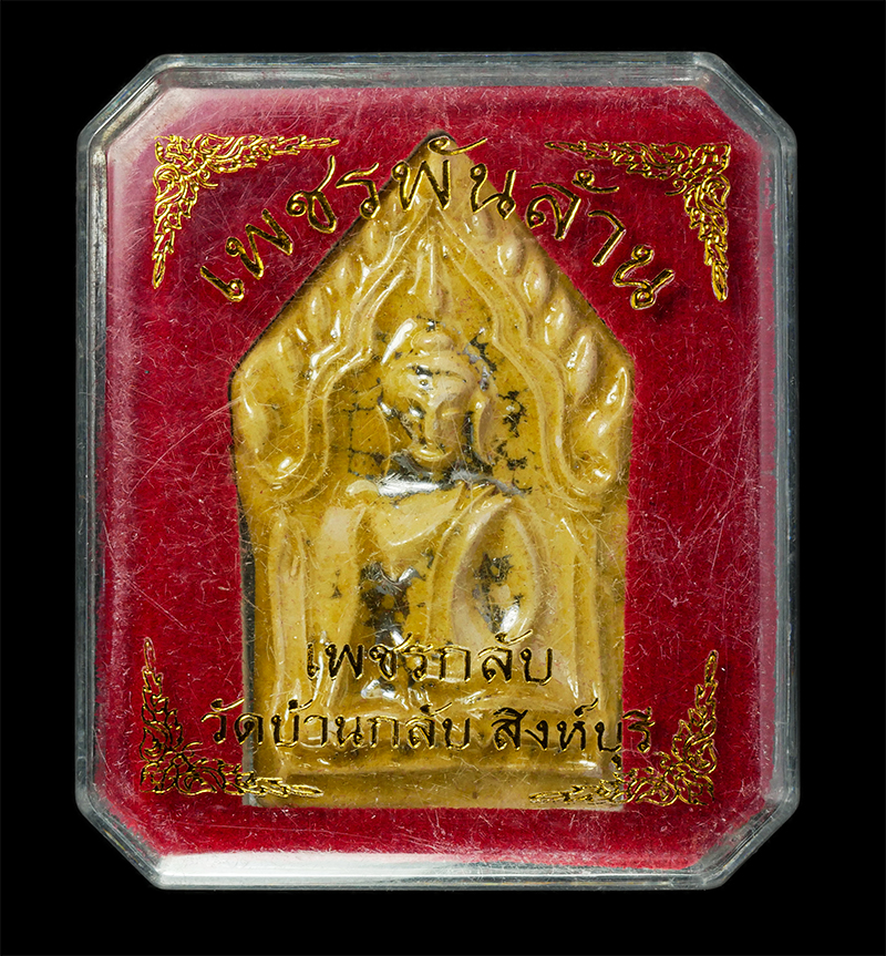 9Dec24 (1)dp.jpg - พระขุนแผนเคลือบ เพชรพันล้าน เพชรกลับ วัดบ้านกลับ จ.สิงห์บุรี เนื้อผงพุทธคุณ ผงว่าน | https://kamulet.in.th